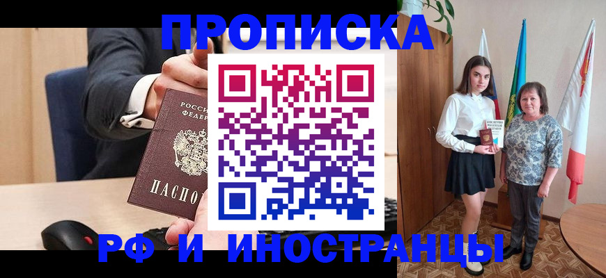 регистрация в Магаданской области