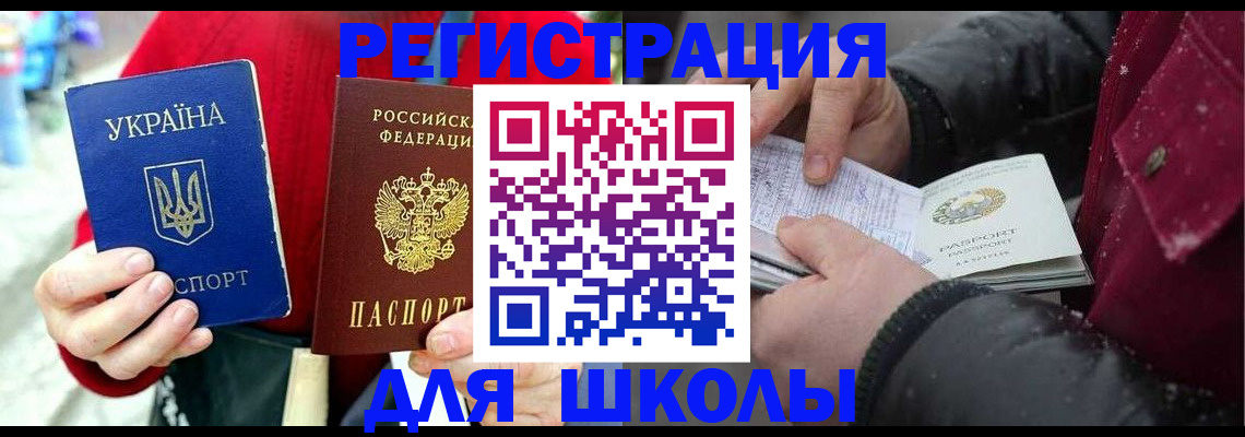 временная регистрация купить в Магаданской области