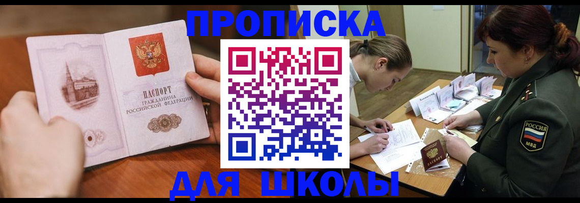 регистрация для дет. сада в Магаданской области