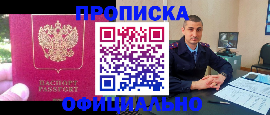 временная регистрация гарантия в Магаданской области