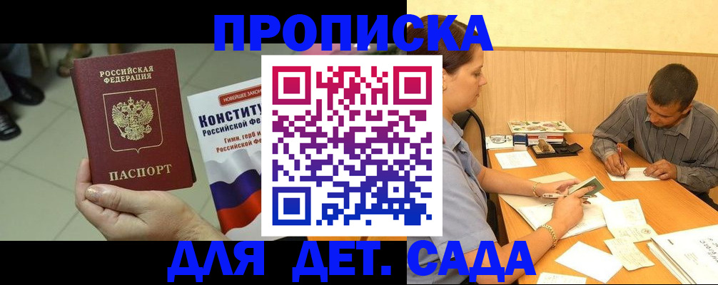регистрация в Магаданской области