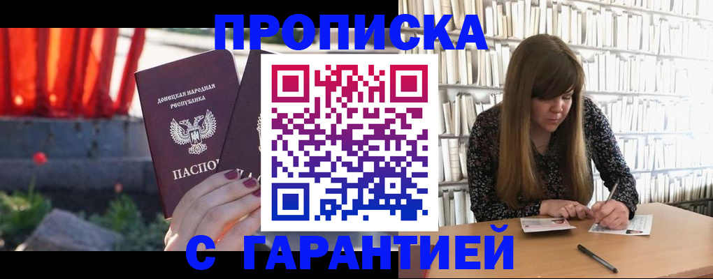 временная регистрация в квартире в Магаданской области
