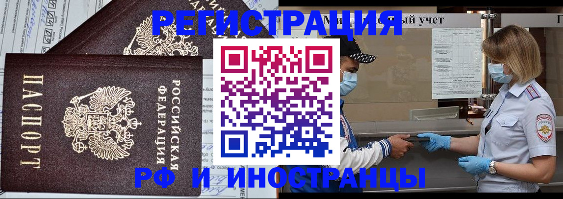 регистрация в Магаданской области