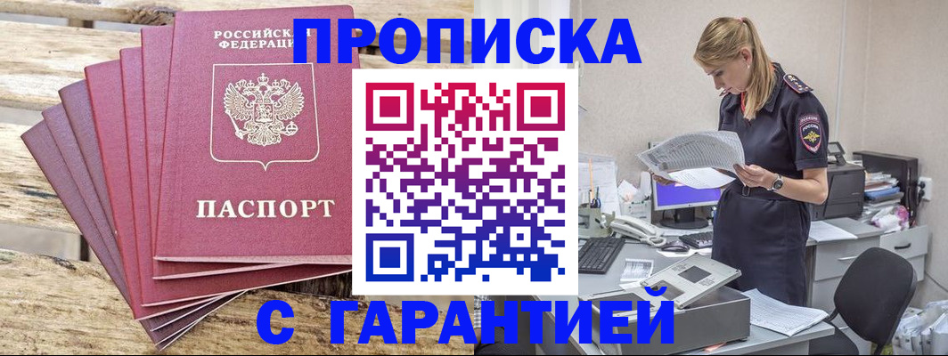 временная регистрация госуслуги в Магаданской области