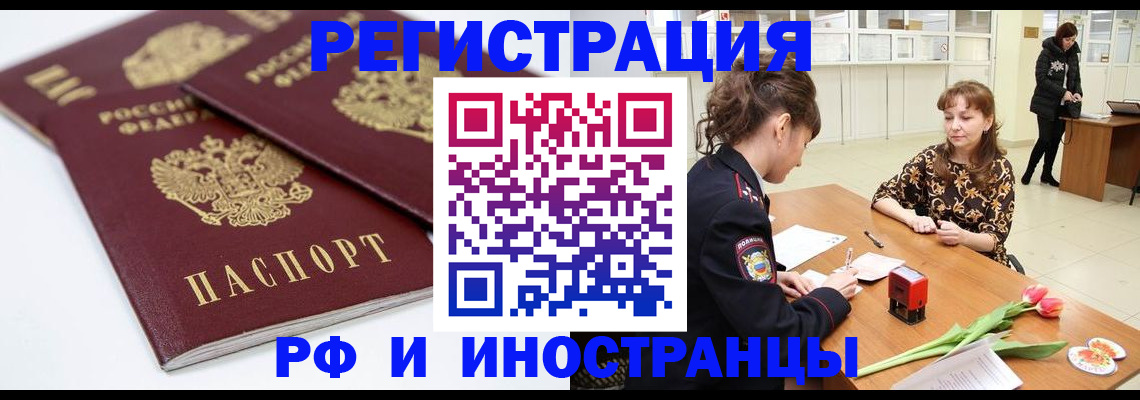 временная регистрация законно в Магаданской области