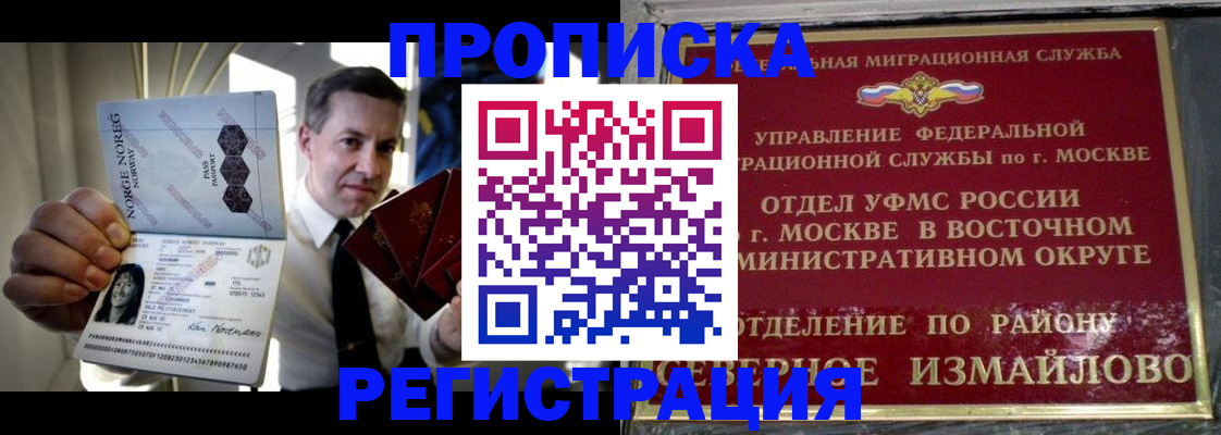 пропишу в квартире в Магаданской области